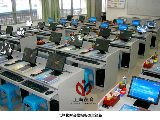 電算化財會模擬實驗室設(shè)備