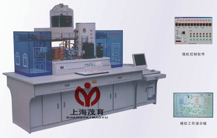 仿真中央空調(diào)微機(jī)控制實驗室設(shè)備(帶微機(jī)接口)
